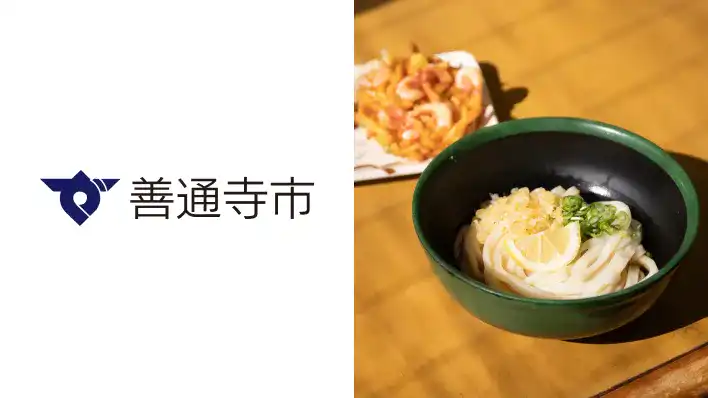 善通寺うどんデジタルスタンプラリーの画像