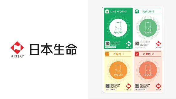日本生命保険専用にオリジナルで制作されたMEETの画像