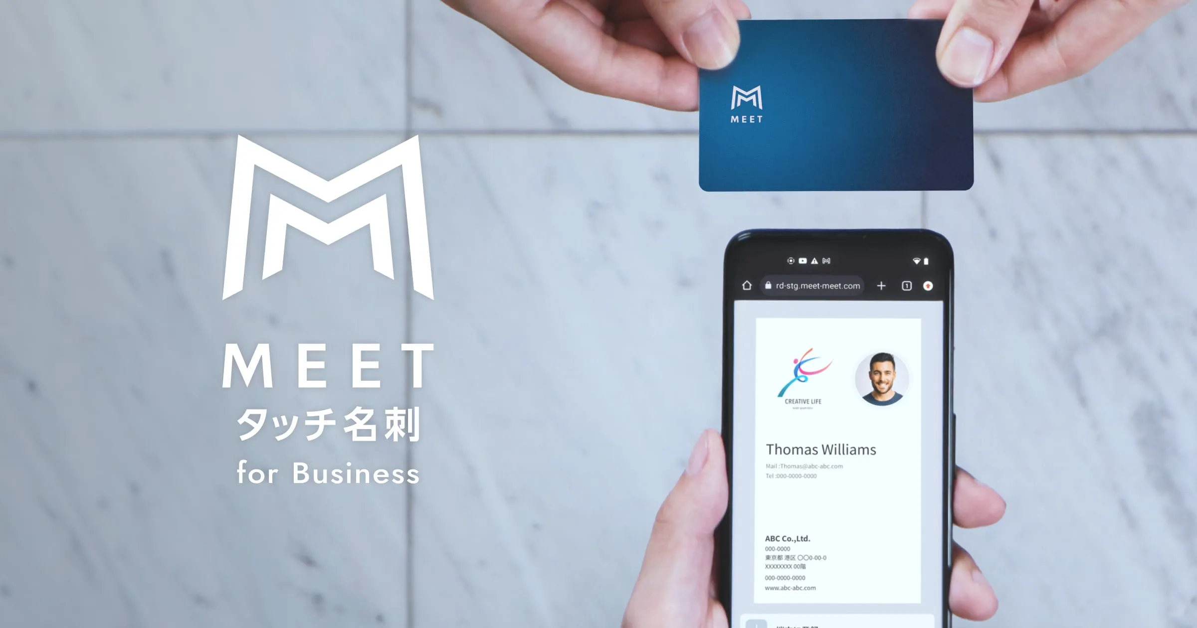 MEETタッチ名刺 for Businessの画像