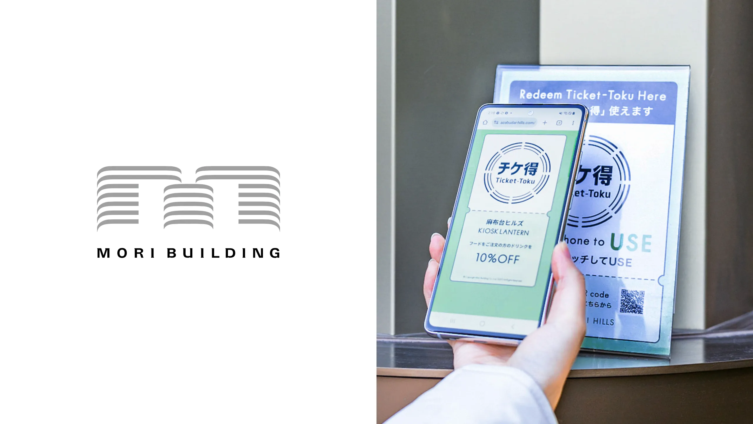 森ビル株式会社のロゴ画像