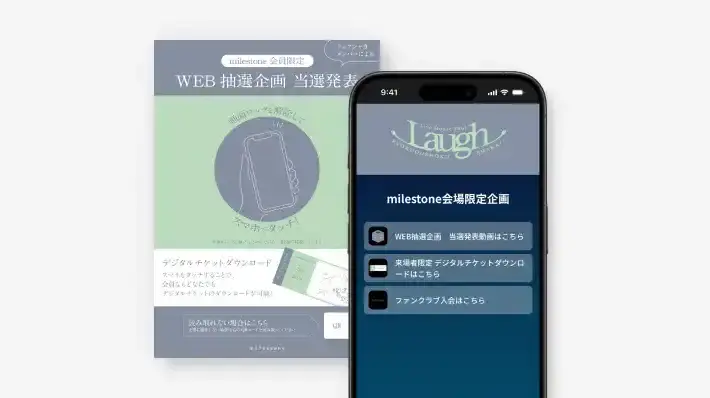 緑黄色社会 Live House Tour “Laugh”で使用されたポスターの画像