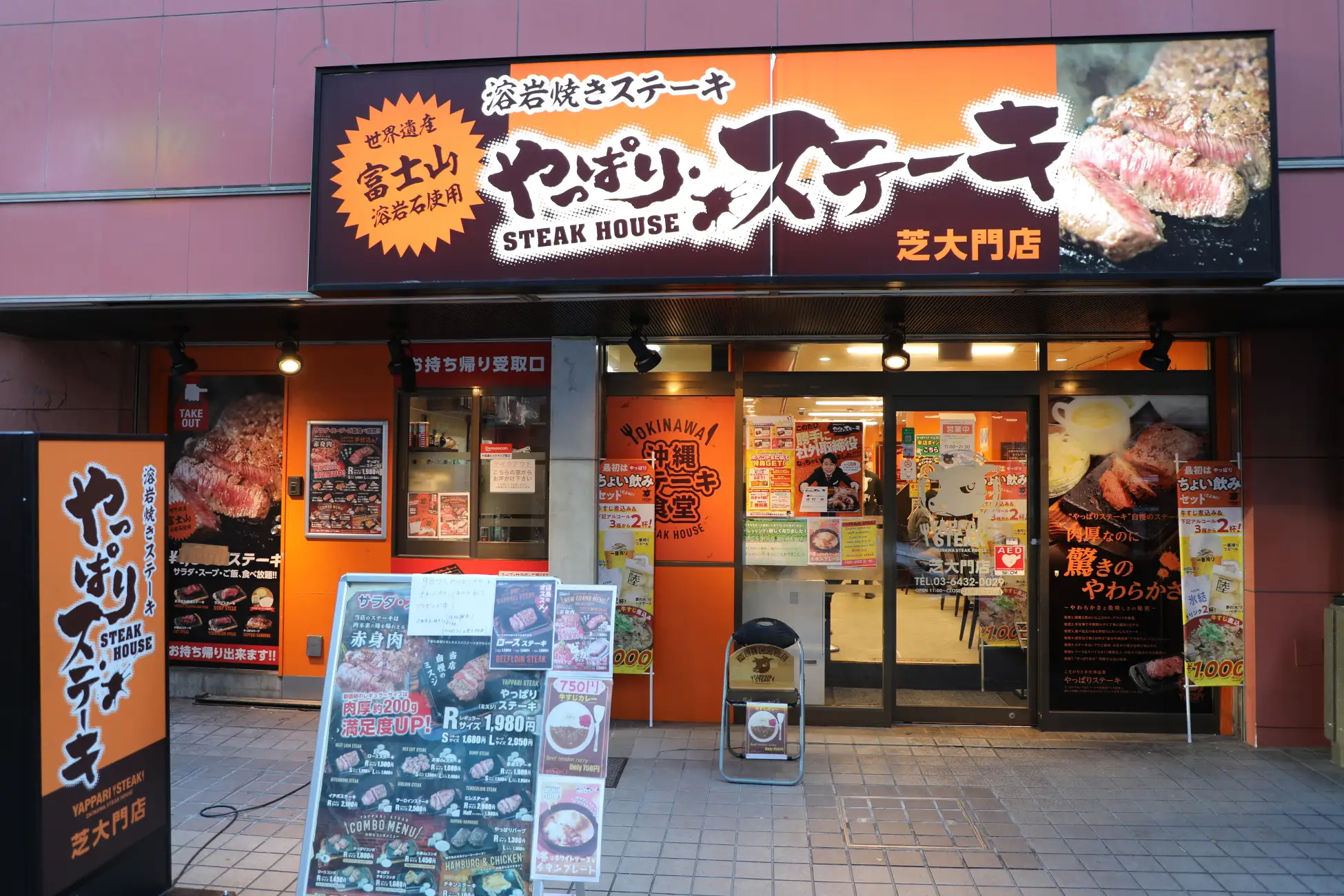やっぱりステーキ店頭の画像