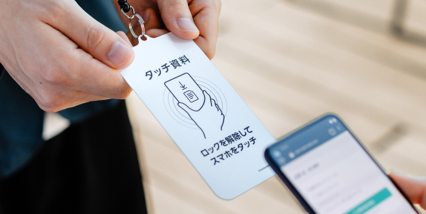 MEETタッチ資料